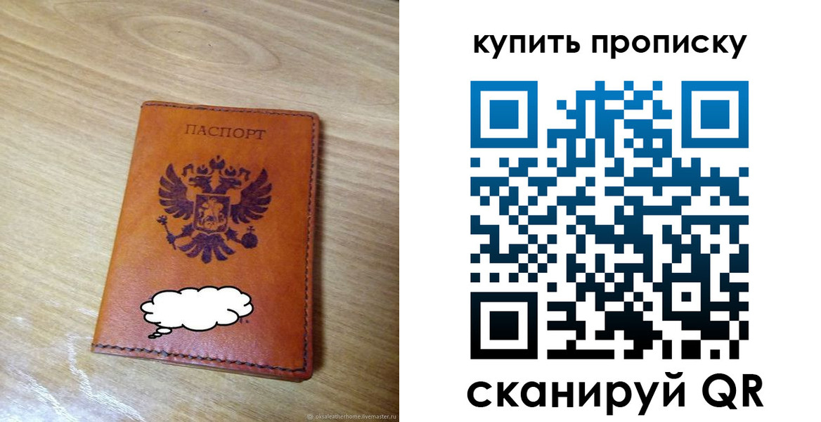 прописка от собственника в Венёве