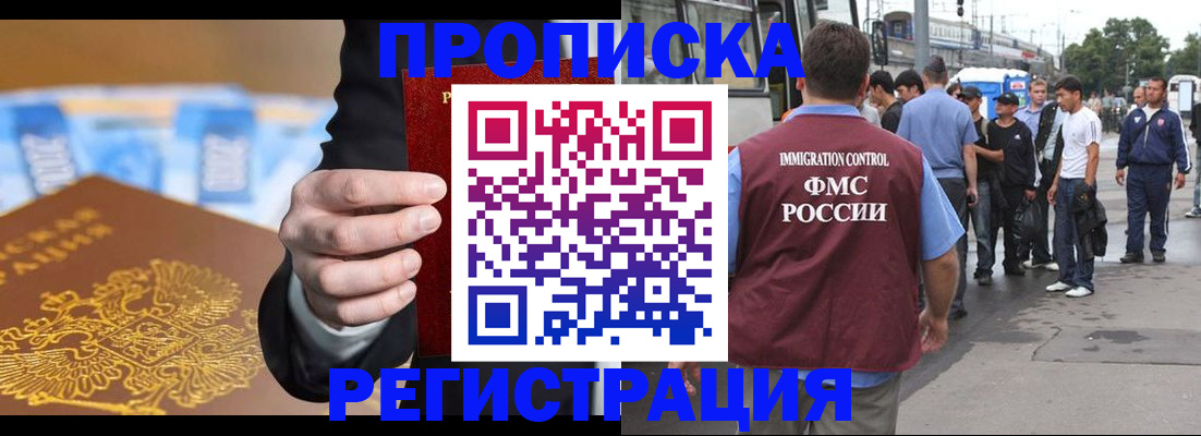 прописка регистрация в Венёве