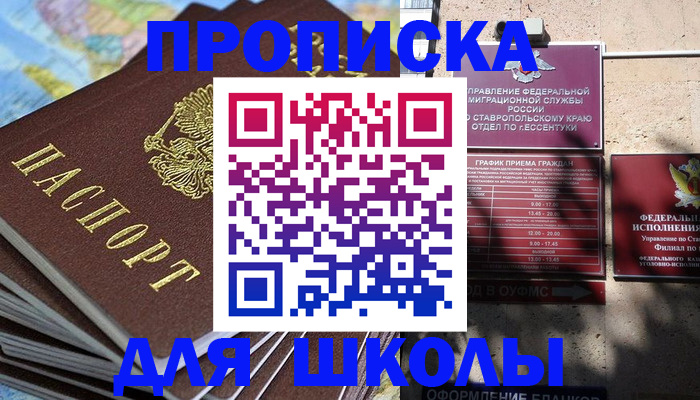 прописка 2025 в Венёве