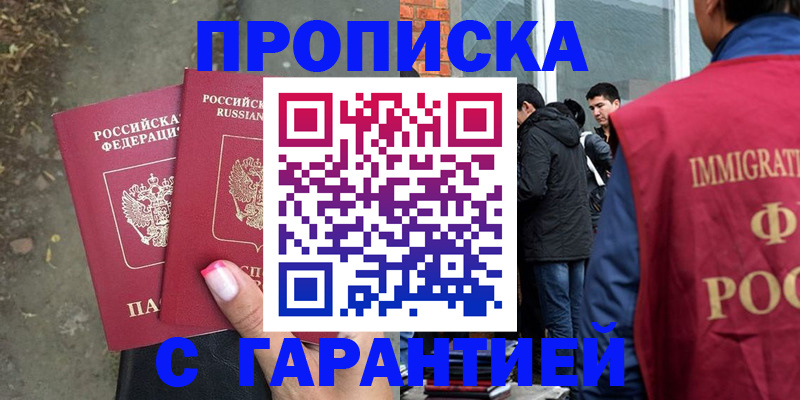 прописка паспорт в Венёве